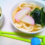 幼児の朝ご飯♪わかめと蒲鉾の簡単うどん♡